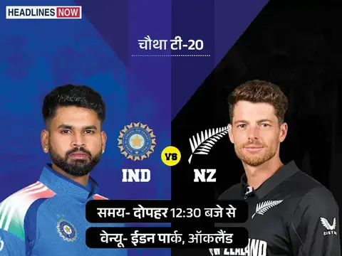 क्या ईशान लौटे तो नहीं खेलेंगे वैभव सूर्यवंशी:भारत-न्यूजीलैंड चौथा टी-20 मुकाबला आज; अर्शदीप 150 विकेट लेने वाले पहले भारतीय बनेंगे