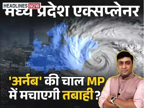 12 साल बाद इतना ताकतवर तूफान, MP में कितना बरसेगा:एक दिन में 4.5 इंच बारिश का अलर्ट; देशभर में अक्टूबर की औसत बारिश 3 इंच