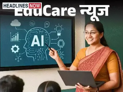 CBSE स्कूलों में AI की पढ़ाई:कक्षा 3 से 8 तक नया कोर्स लागू; 9वीं से 12वीं के लिए 20 घंटे का मॉड्यूल लॉन्च