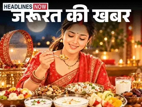 जरूरत की खबर- करवा चौथ का व्रत कैसे खोलें:डाइटीशियन से जानें, क्या खाएं, क्या नहीं, 6 हेल्दी डिनर ऑप्शन, न करें ये 7 गलतियां