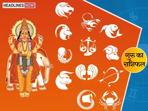 गुरु ग्रह का राशि परिवर्तन:गुरु ग्रह कर्क से सिंह राशि में करेगा प्रवेश, जानिए सभी 12 राशियों के लिए कैसा रहेगा इस ग्रह का असर