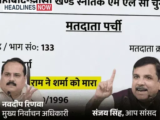दो व्यक्तियों की तस्वीरें और मतदाता पर्ची का ग्राफिक