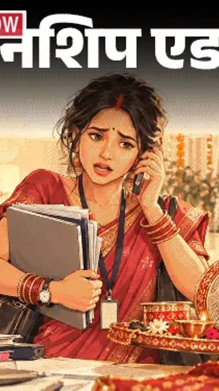 करवा चौथ और कार्यस्थल की जिम्मेदारियों के बीच संतुलन बनाने की चुनौती