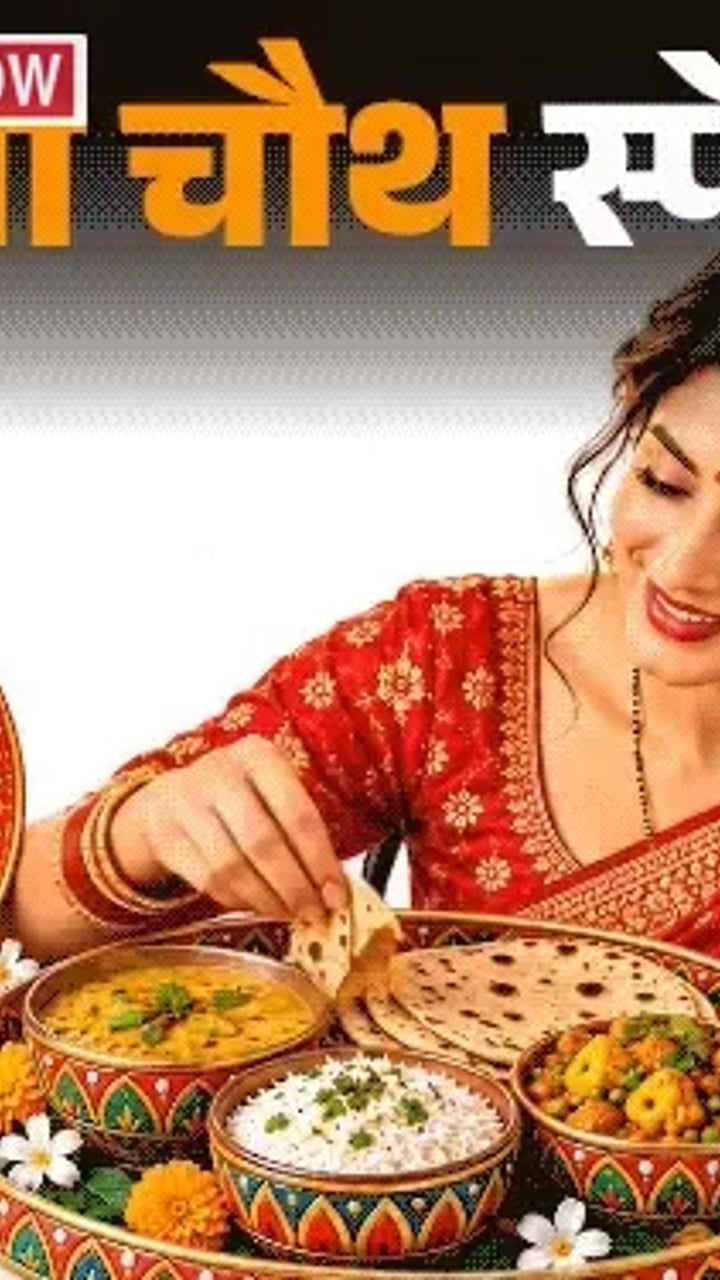 करवा चौथ पर सेहत का रखें खास ख्याल, डाइटीशियन ने दिए जरूरी दिशा-निर्देश